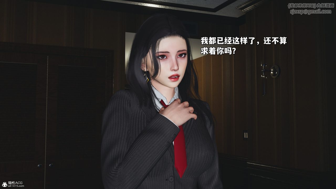 《[3D]我成瞭大反派_第二季》漫画 第31話