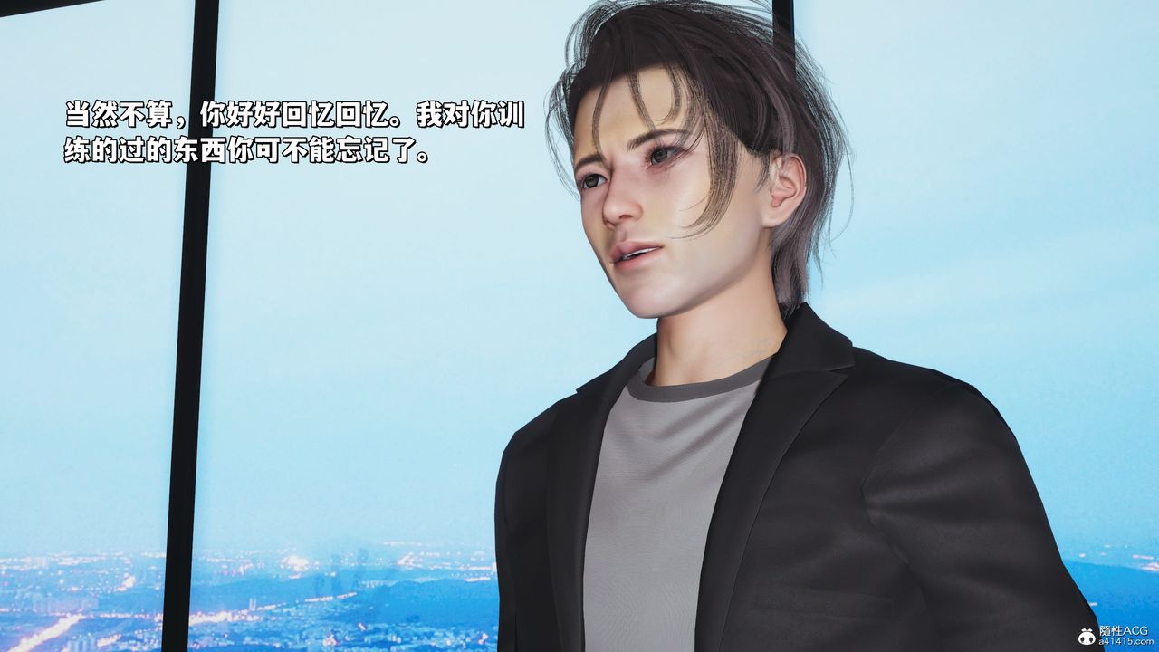 《[3D]我成瞭大反派_第二季》漫画 第31話