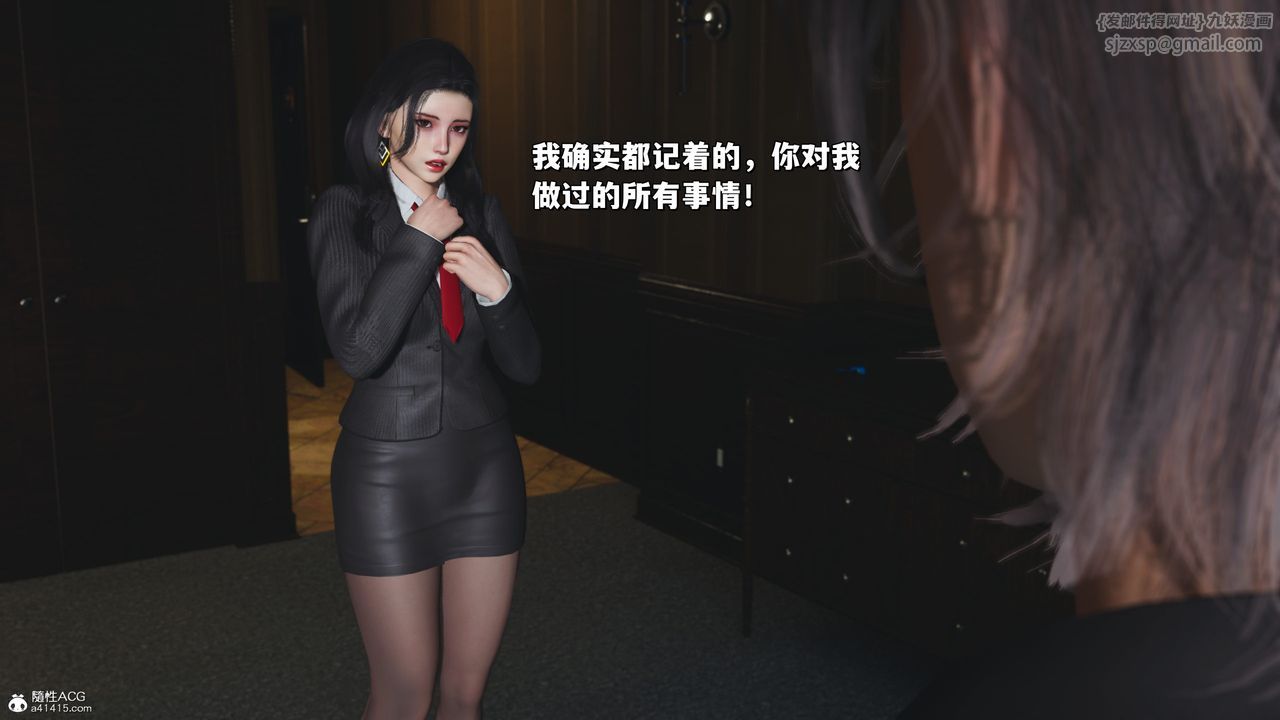 《[3D]我成瞭大反派_第二季》漫画 第31話