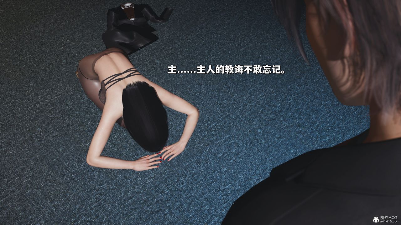 《[3D]我成瞭大反派_第二季》漫画 第32話