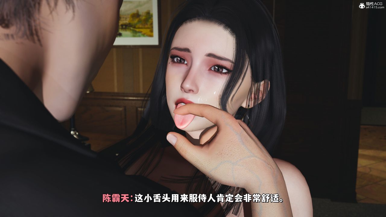 《[3D]我成瞭大反派_第二季》漫画 第32話
