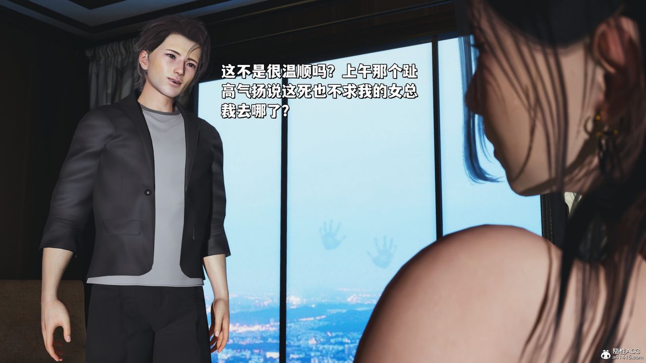《[3D]我成瞭大反派_第二季》漫画 第32話