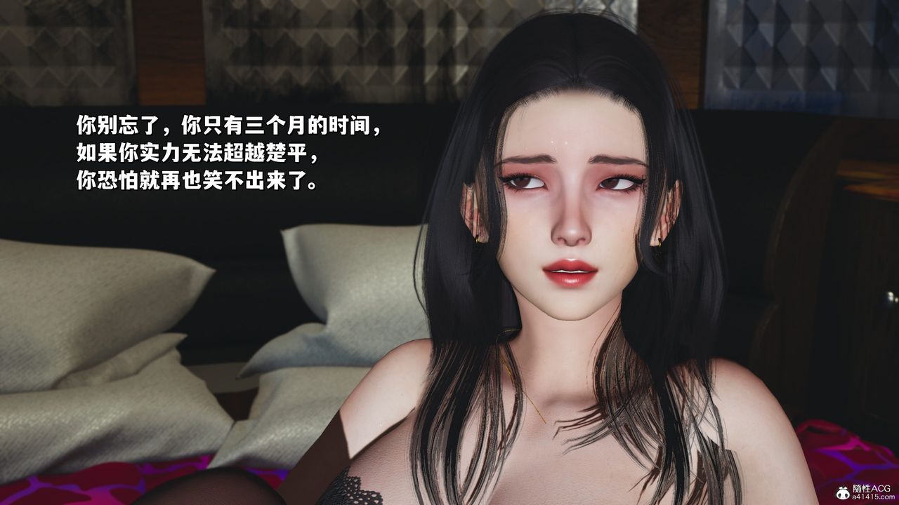 《[3D]我成瞭大反派_第二季》漫画 第32話