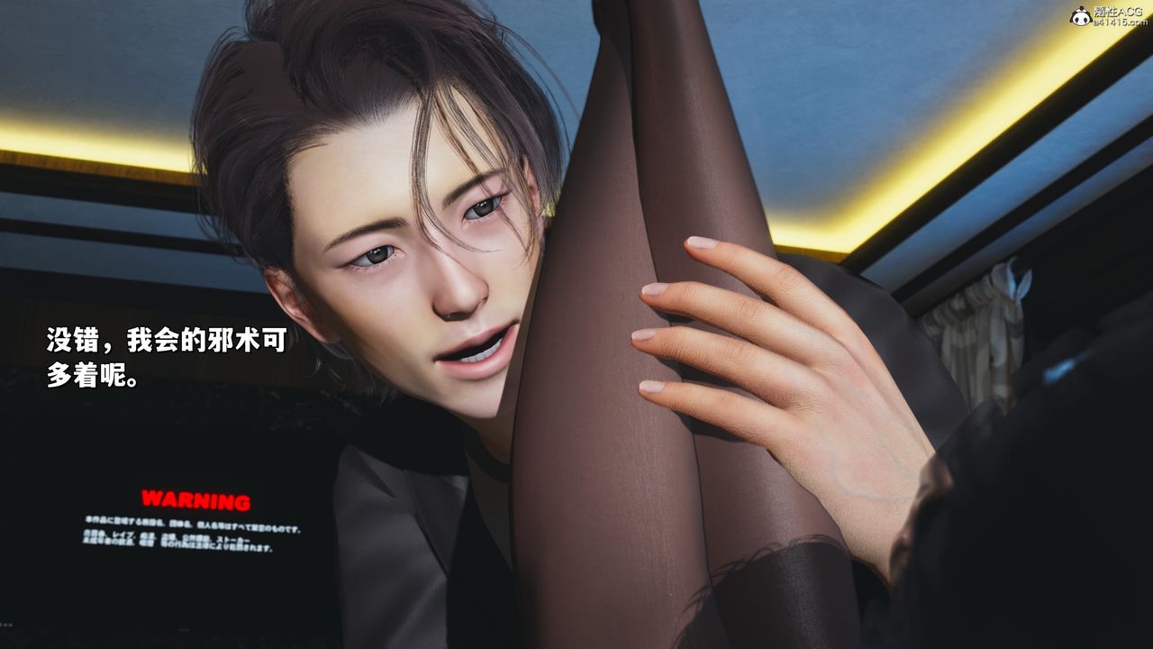 《[3D]我成瞭大反派_第二季》漫画 第32話