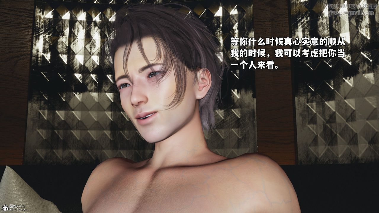 《[3D]我成瞭大反派_第二季》漫画 第32話