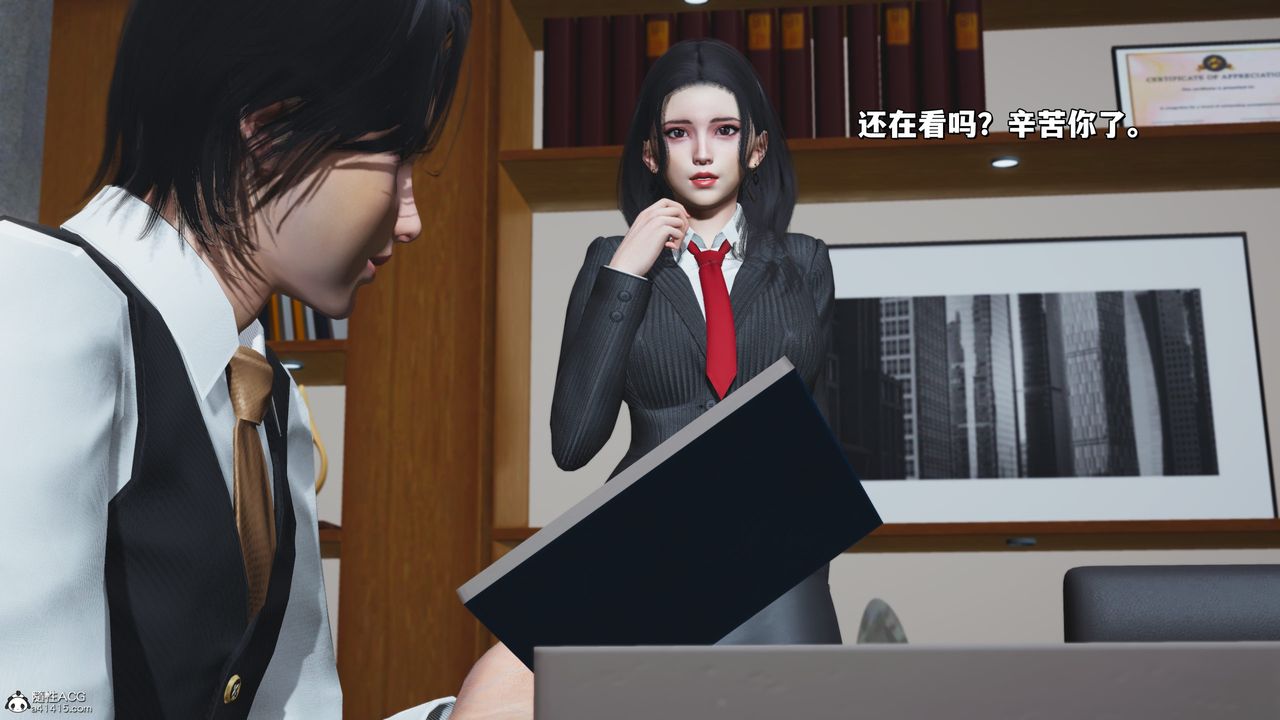 《[3D]我成瞭大反派_第二季》漫画 第33話