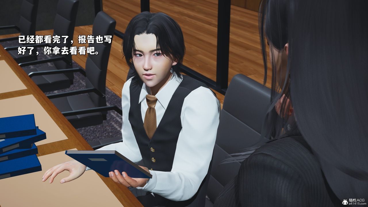 《[3D]我成瞭大反派_第二季》漫画 第33話