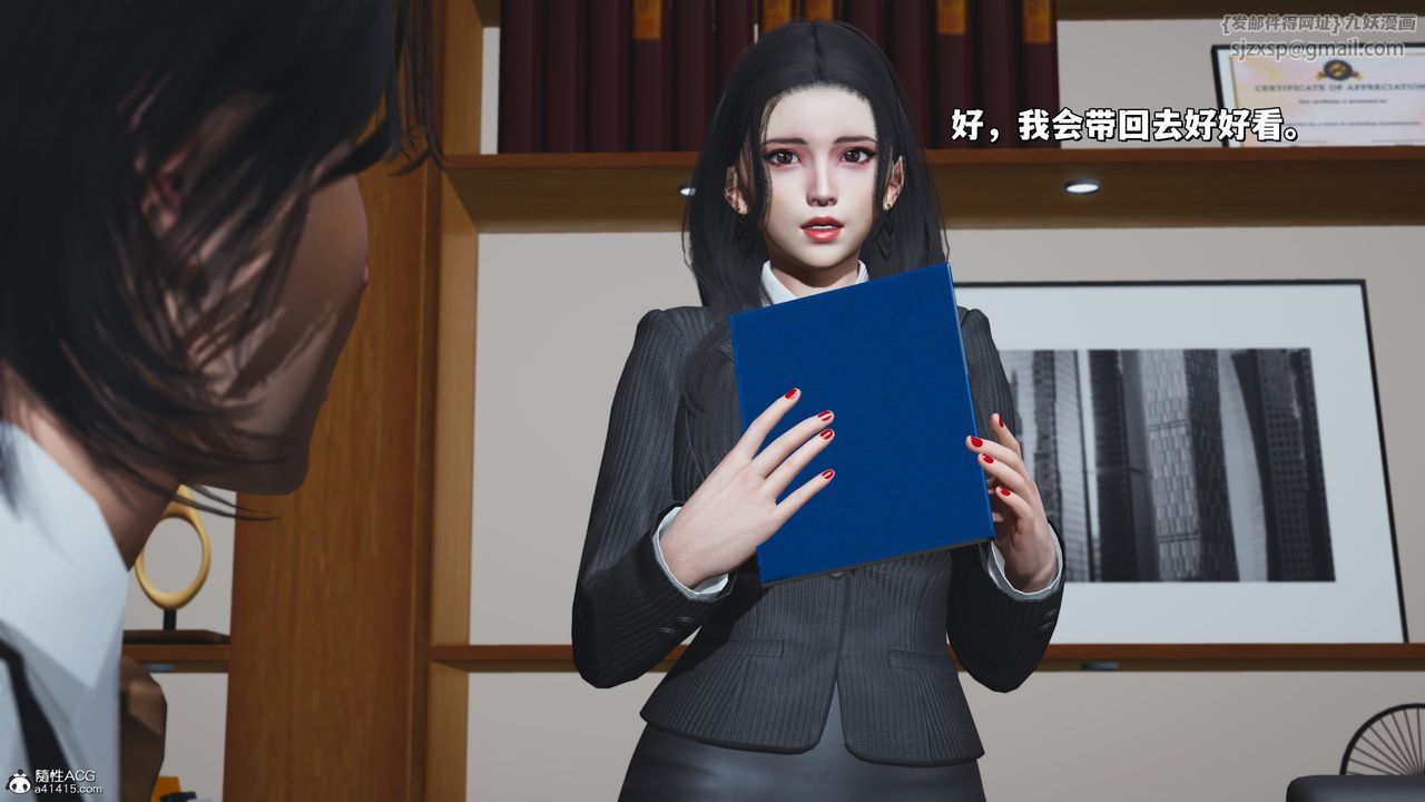 《[3D]我成瞭大反派_第二季》漫画 第33話