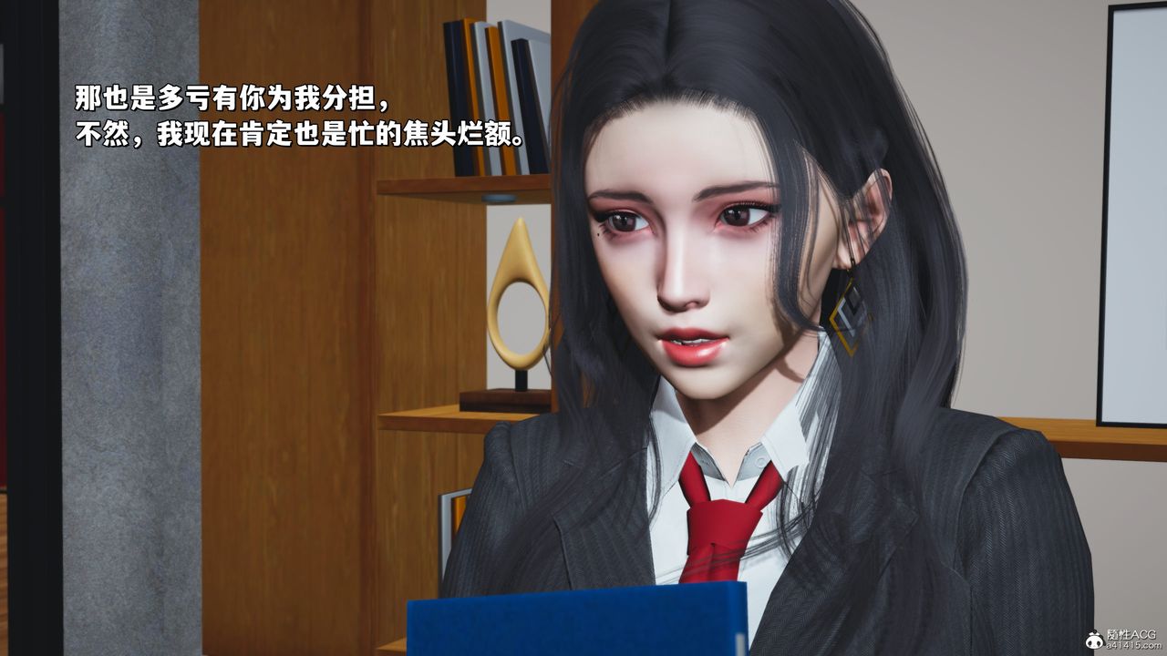 《[3D]我成瞭大反派_第二季》漫画 第33話
