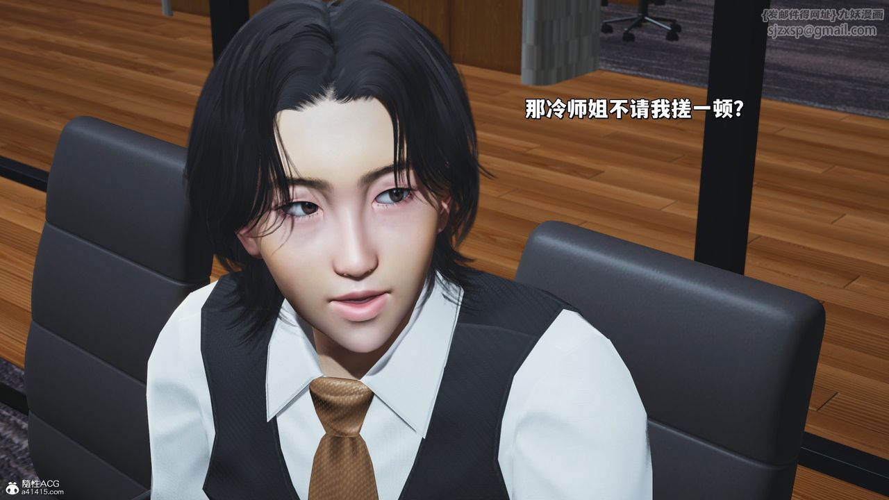 《[3D]我成瞭大反派_第二季》漫画 第33話