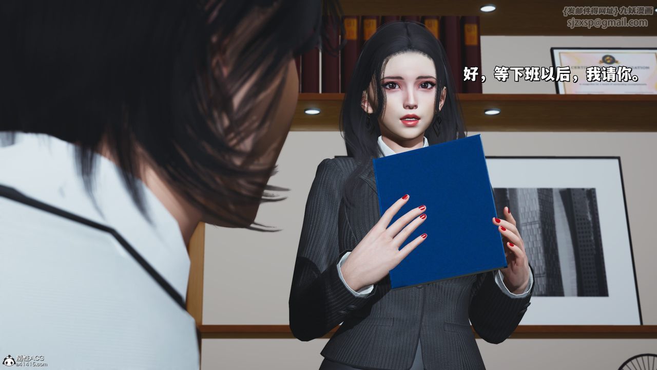 《[3D]我成瞭大反派_第二季》漫画 第33話