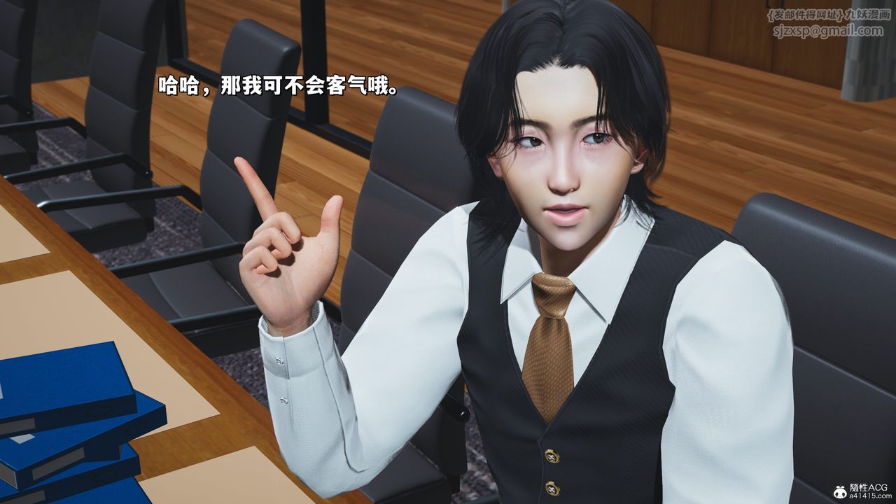 《[3D]我成瞭大反派_第二季》漫画 第33話