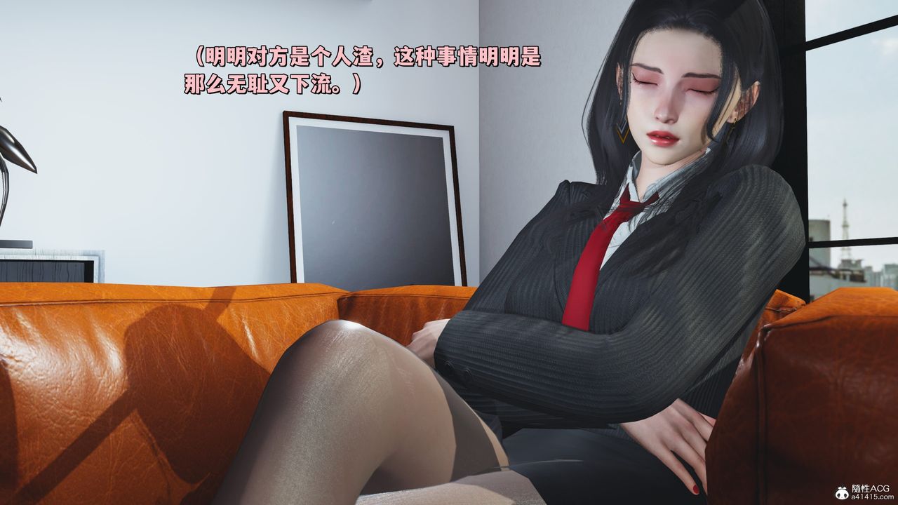 《[3D]我成瞭大反派_第二季》漫画 第33話