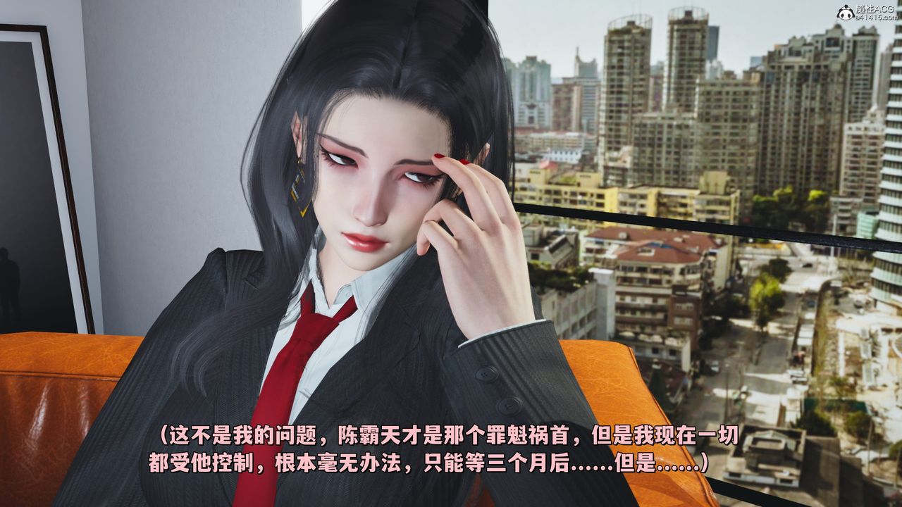 《[3D]我成瞭大反派_第二季》漫画 第33話