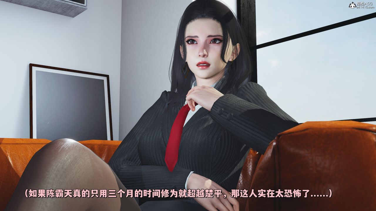 《[3D]我成瞭大反派_第二季》漫画 第33話