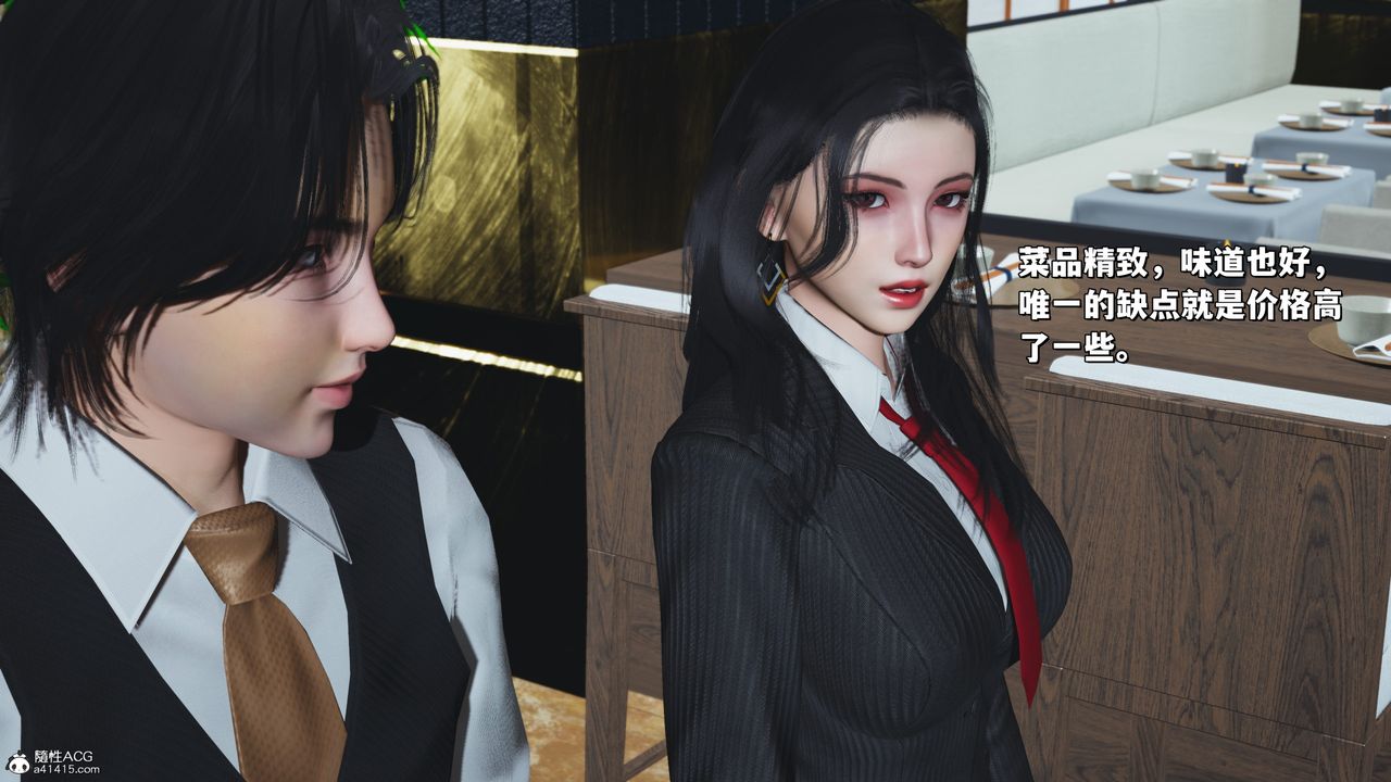 《[3D]我成瞭大反派_第二季》漫画 第33話