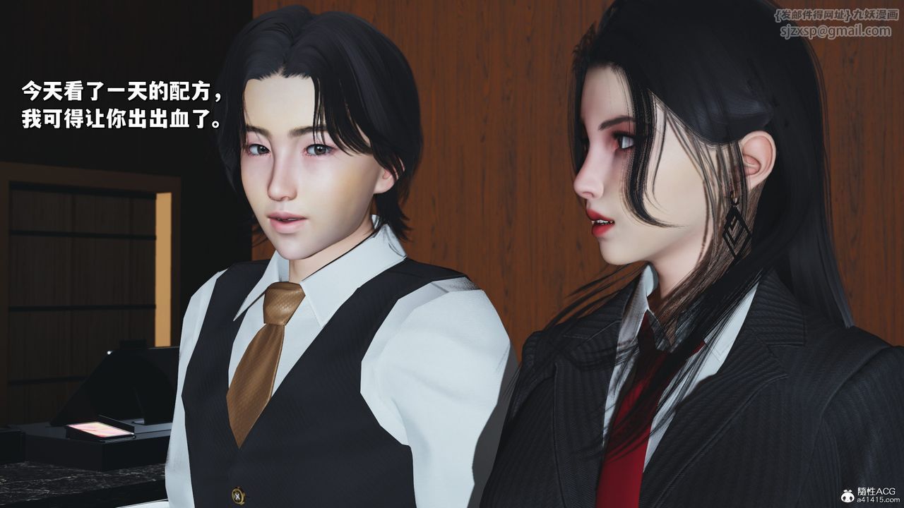 《[3D]我成瞭大反派_第二季》漫画 第33話