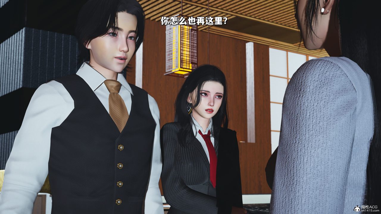 《[3D]我成瞭大反派_第二季》漫画 第33話