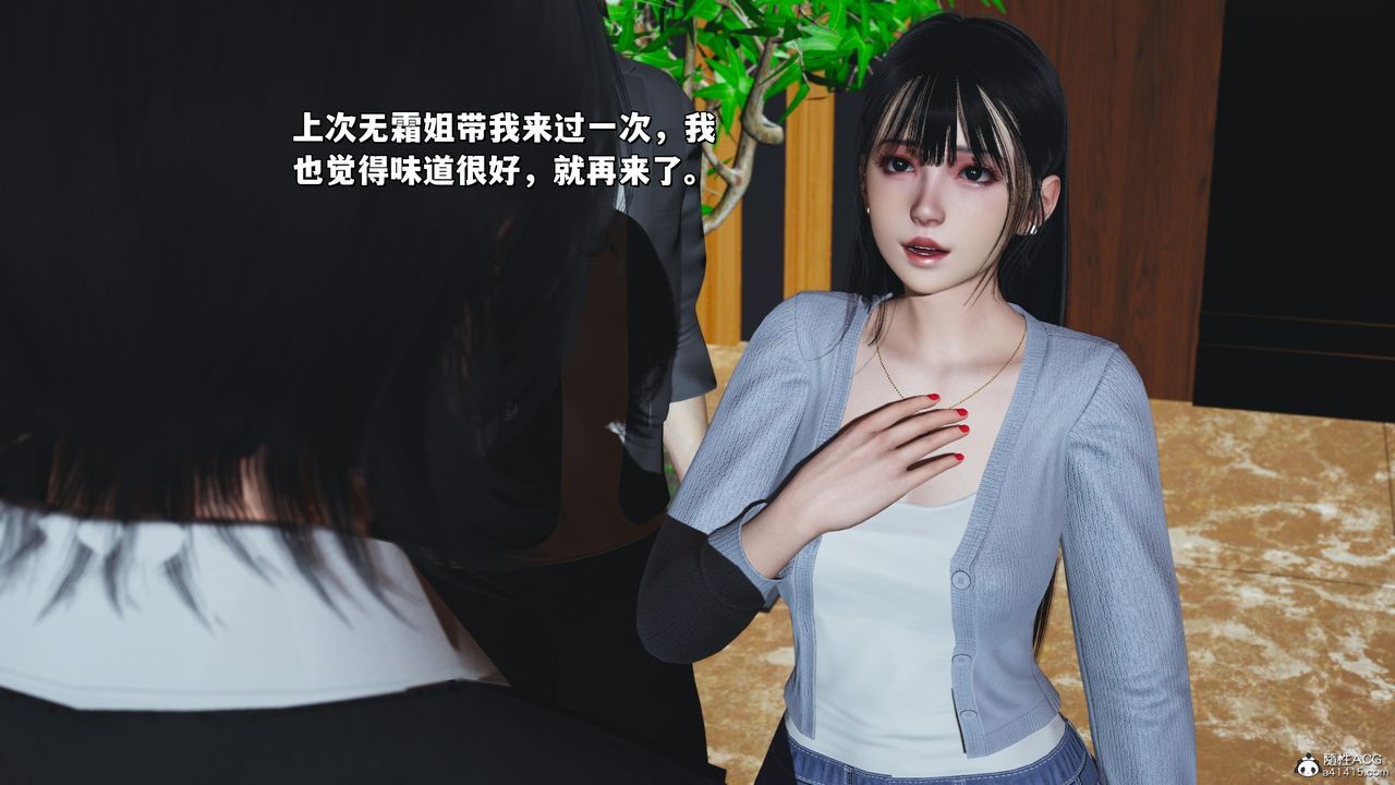 《[3D]我成瞭大反派_第二季》漫画 第33話