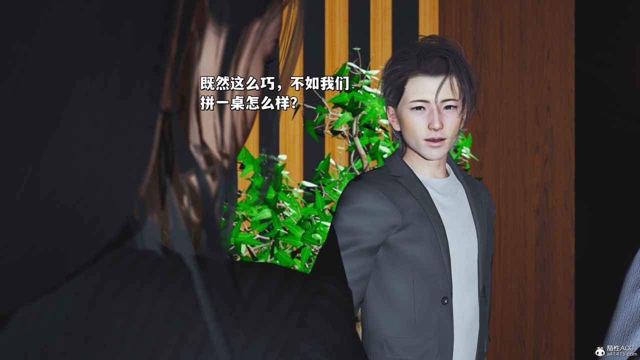 《[3D]我成瞭大反派_第二季》漫画 第33話