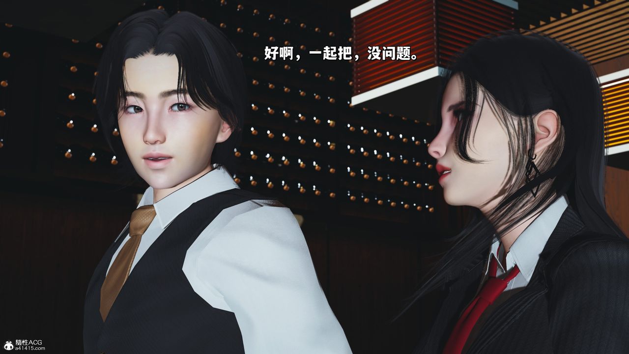 《[3D]我成瞭大反派_第二季》漫画 第33話