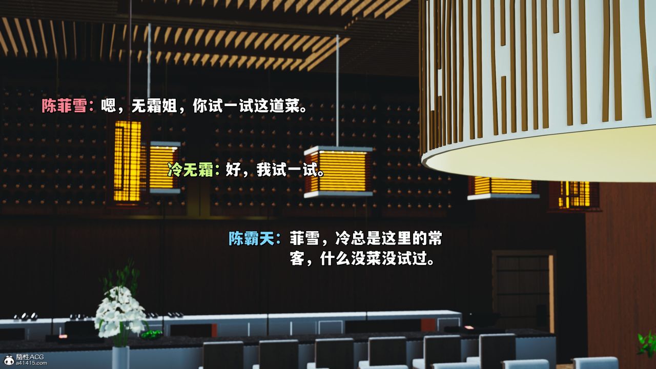 《[3D]我成瞭大反派_第二季》漫画 第33話