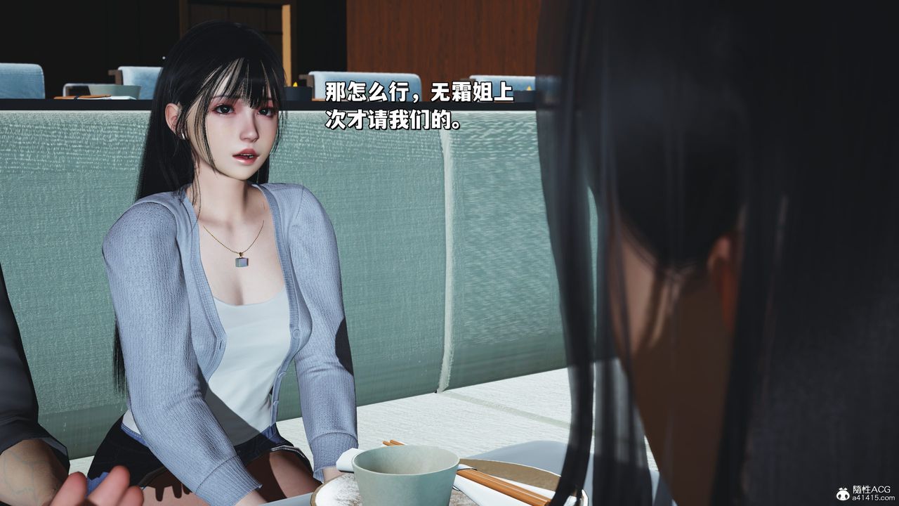《[3D]我成瞭大反派_第二季》漫画 第33話