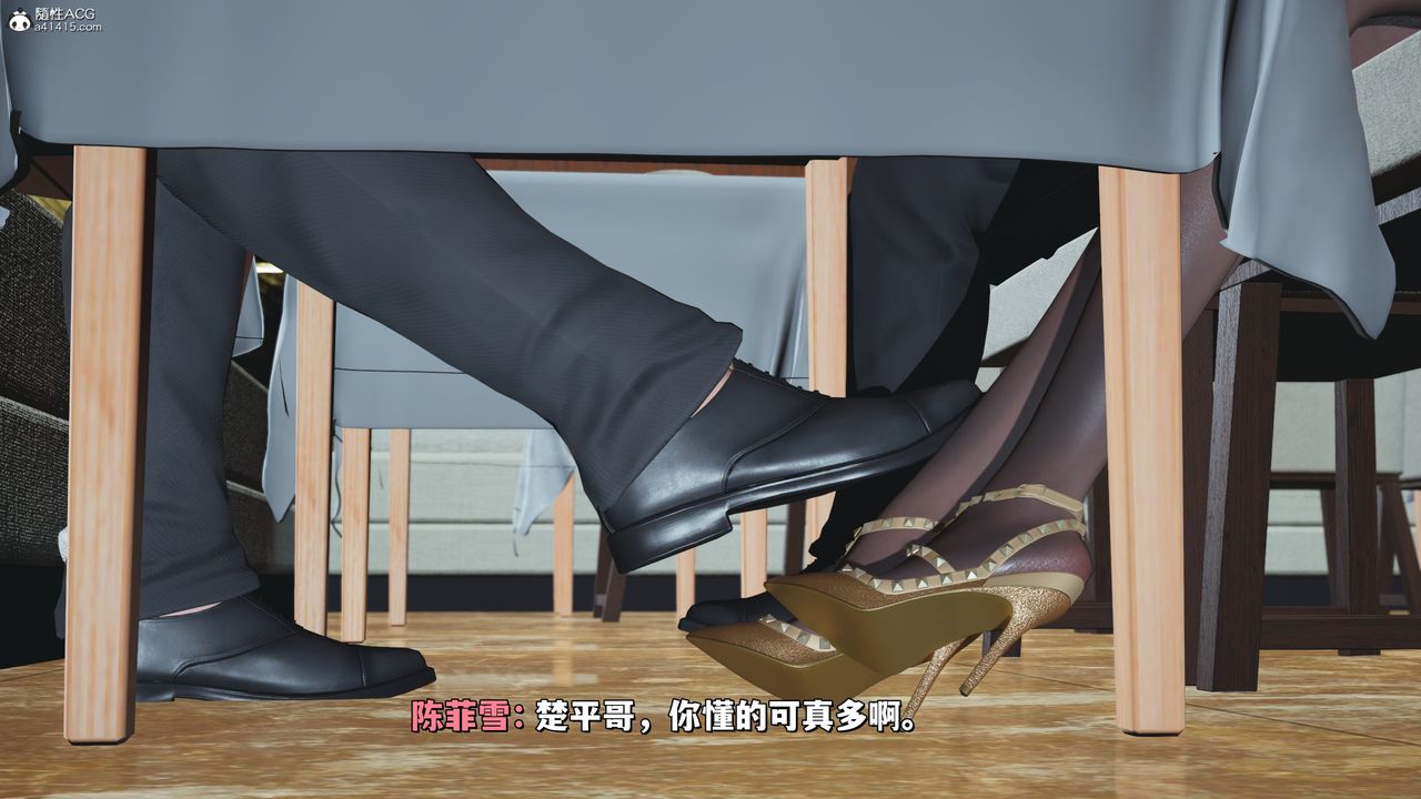 《[3D]我成瞭大反派_第二季》漫画 第33話