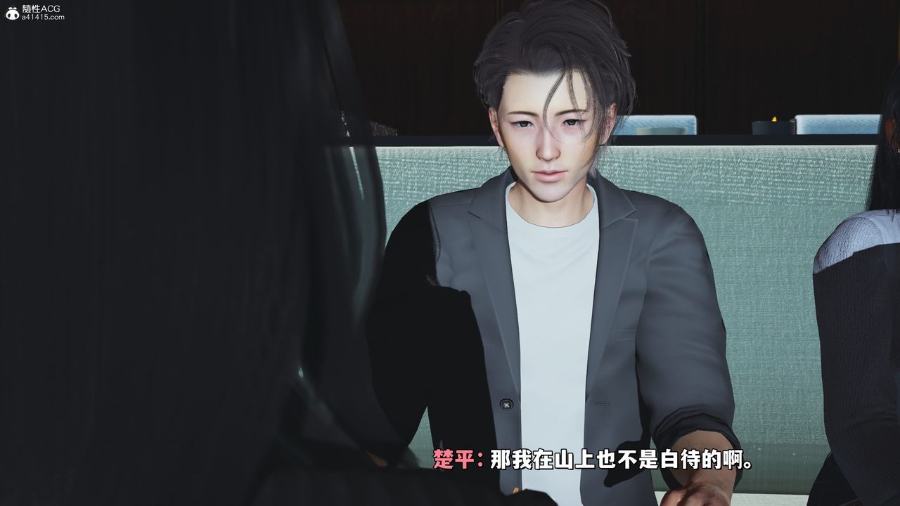 《[3D]我成瞭大反派_第二季》漫画 第33話