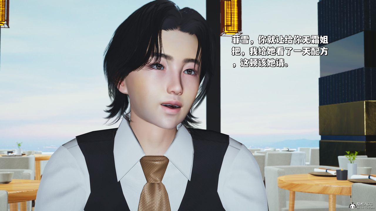 《[3D]我成瞭大反派_第二季》漫画 第33話