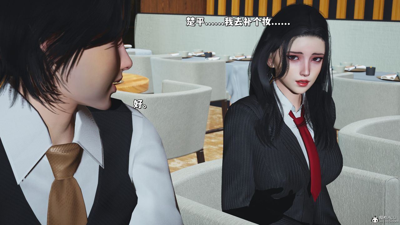 《[3D]我成瞭大反派_第二季》漫画 第33話