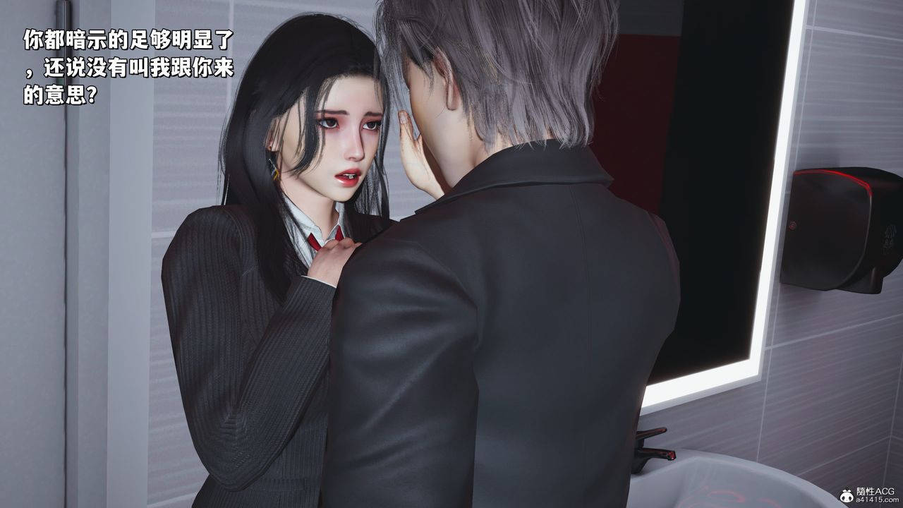 《[3D]我成瞭大反派_第二季》漫画 第33話