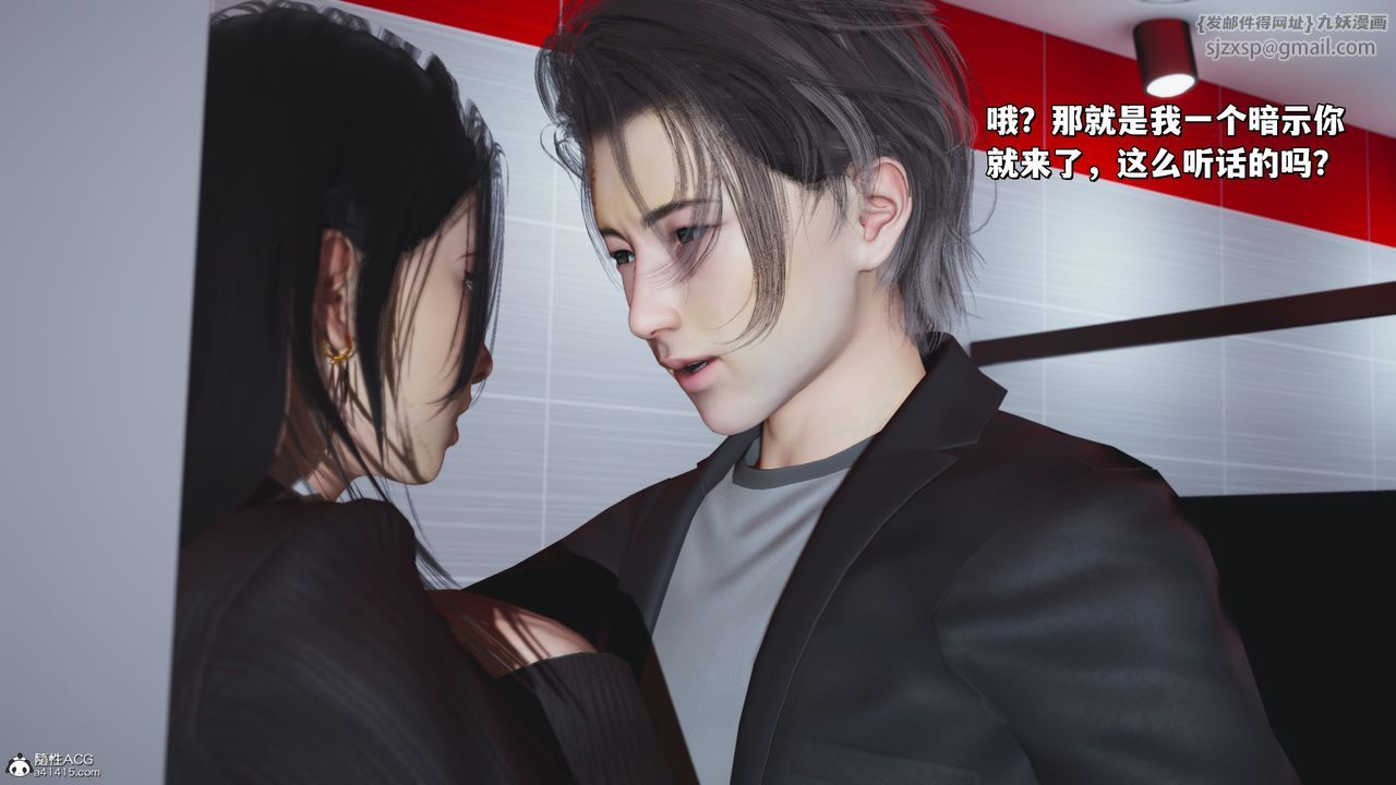 《[3D]我成瞭大反派_第二季》漫画 第33話