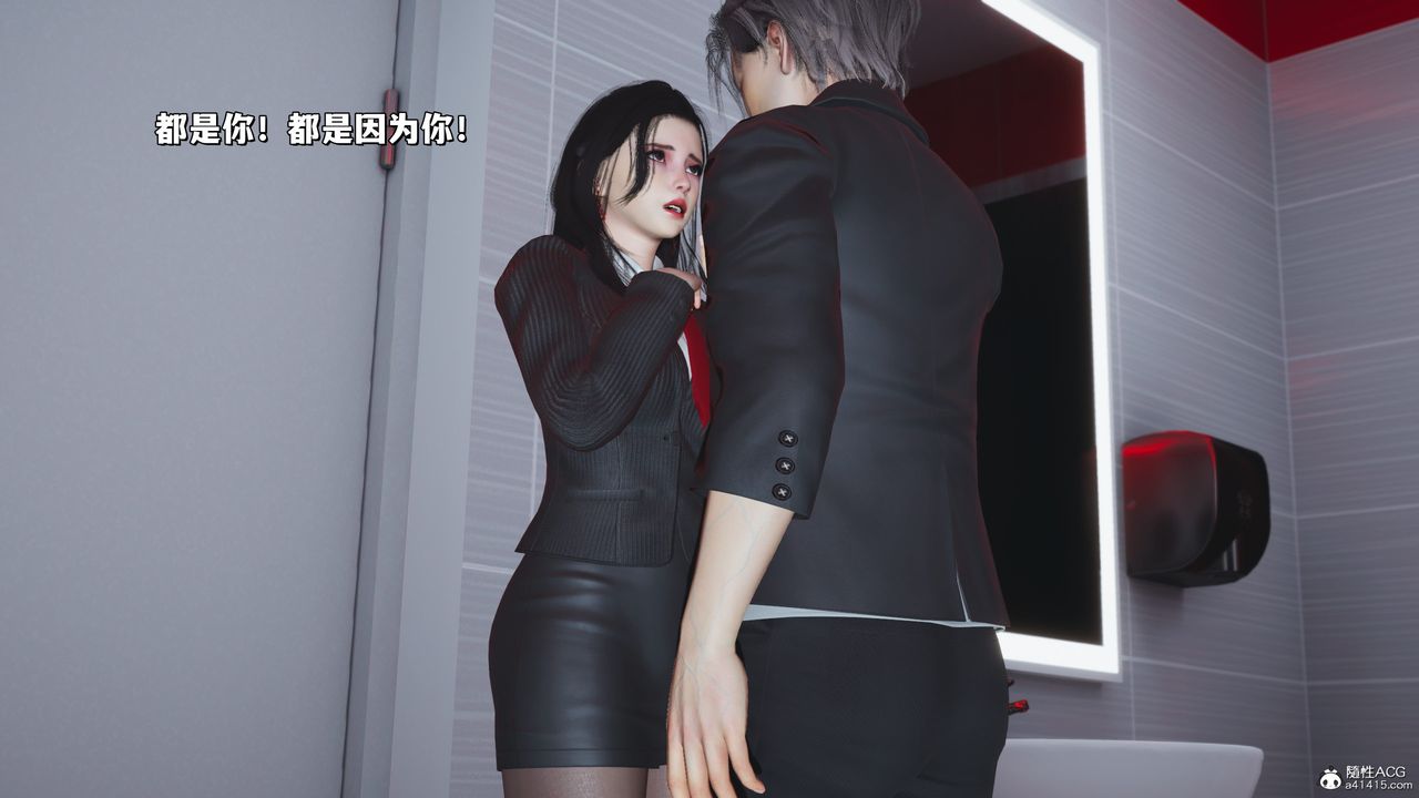 《[3D]我成瞭大反派_第二季》漫画 第33話
