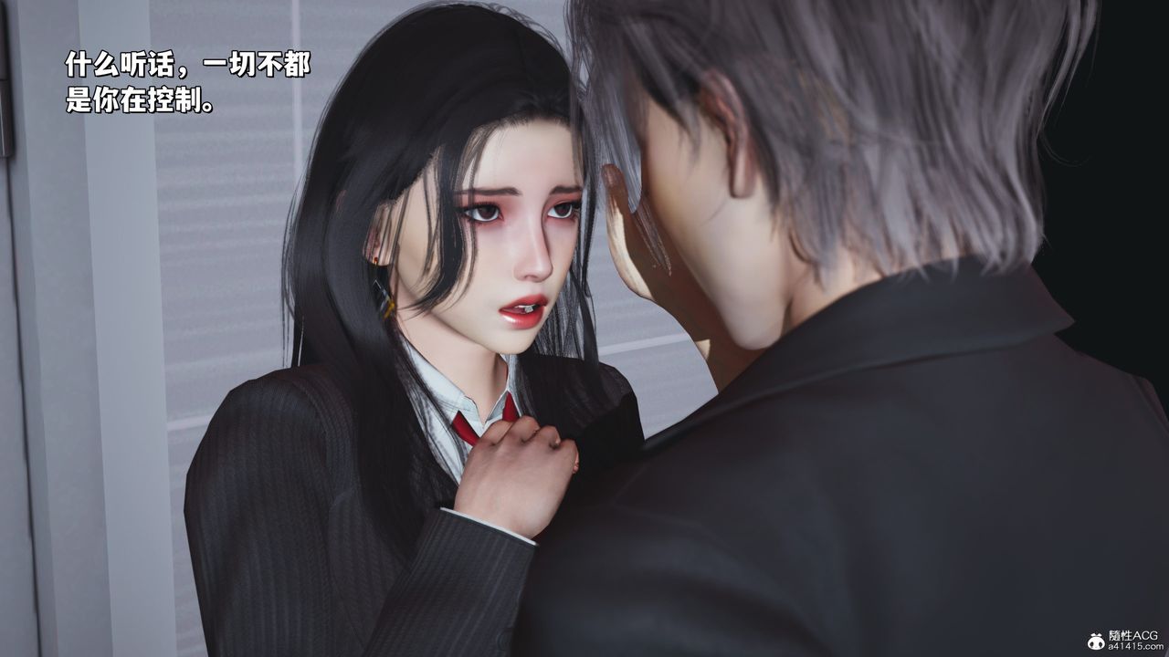 《[3D]我成瞭大反派_第二季》漫画 第33話