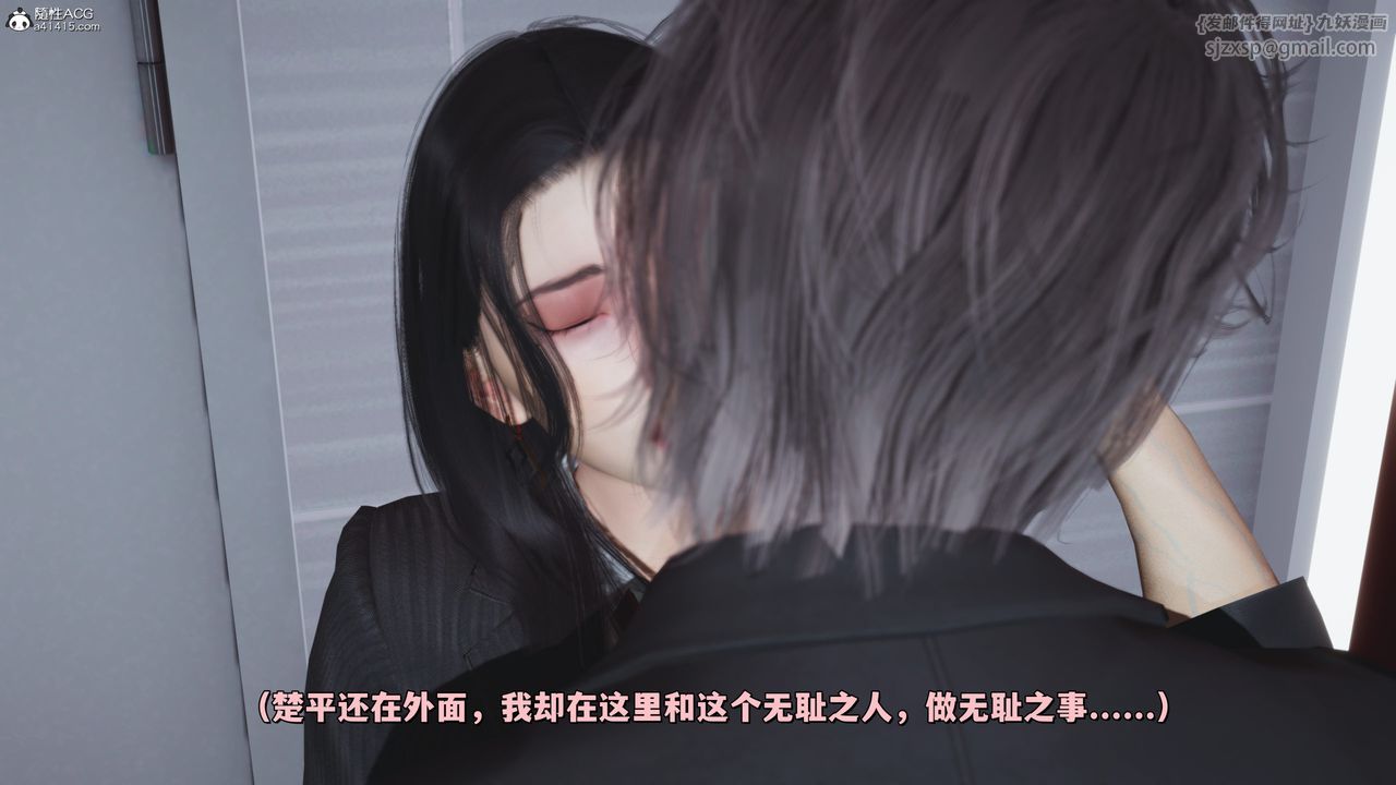 《[3D]我成瞭大反派_第二季》漫画 第33話