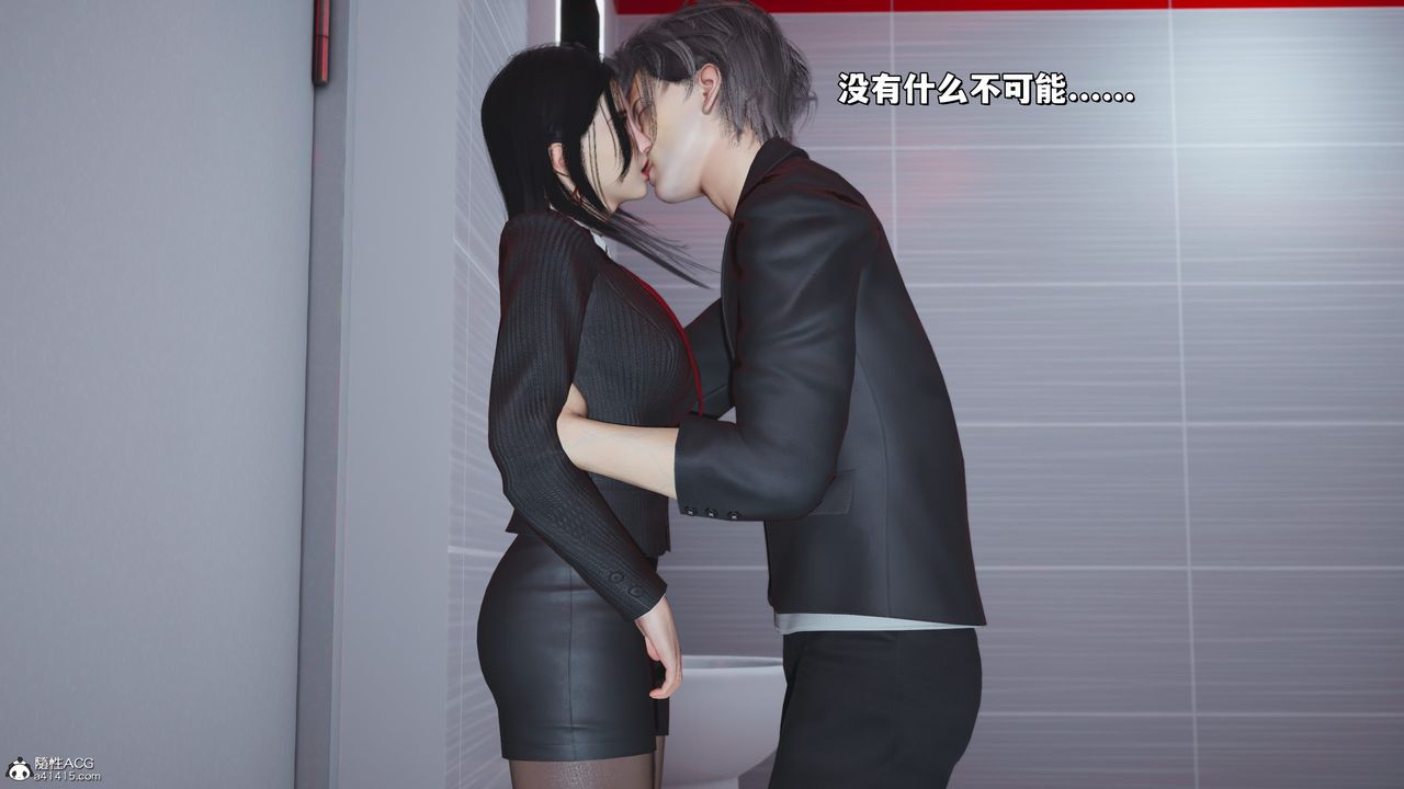 《[3D]我成瞭大反派_第二季》漫画 第33話