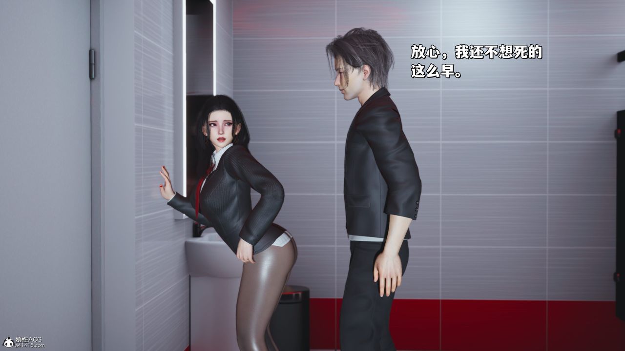 《[3D]我成瞭大反派_第二季》漫画 第33話