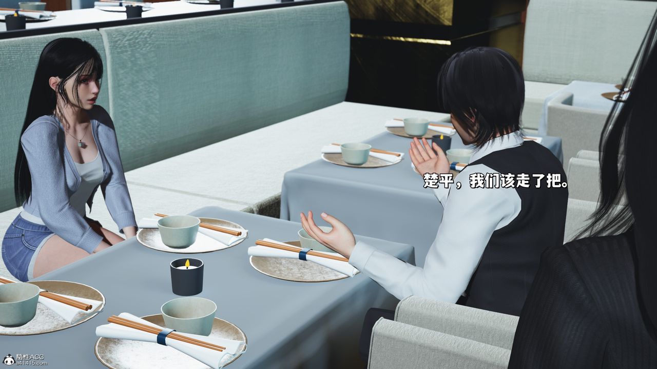 《[3D]我成瞭大反派_第二季》漫画 第33話