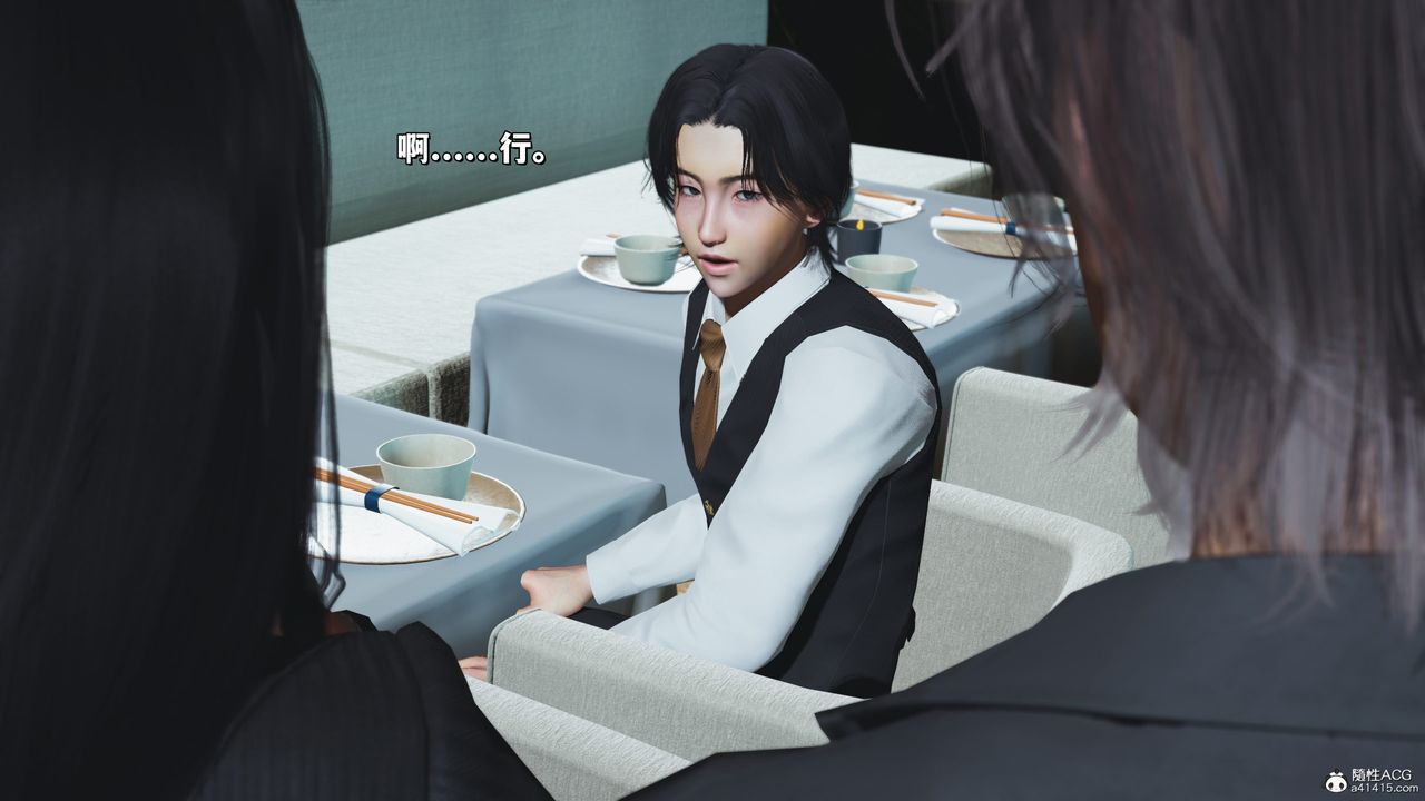 《[3D]我成瞭大反派_第二季》漫画 第33話