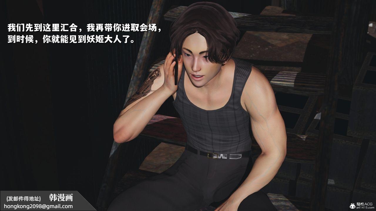 《[3D]我成瞭大反派_第二季》漫画 第33話