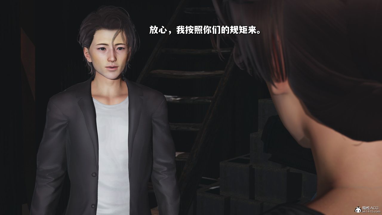 《[3D]我成瞭大反派_第二季》漫画 第34話