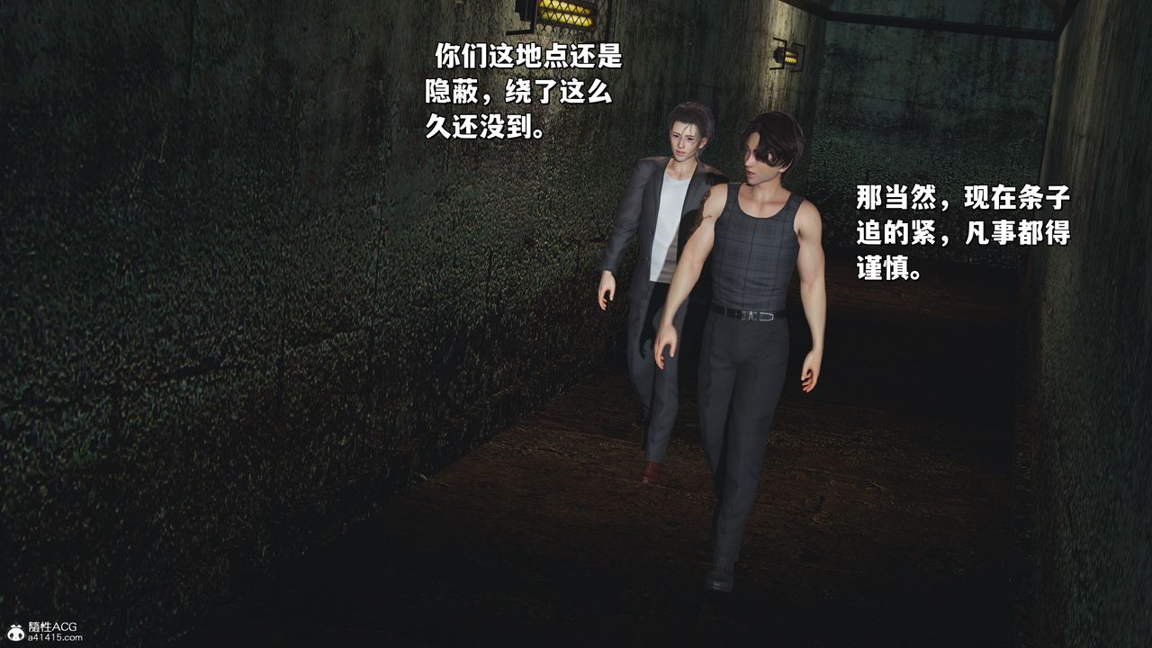 《[3D]我成瞭大反派_第二季》漫画 第34話