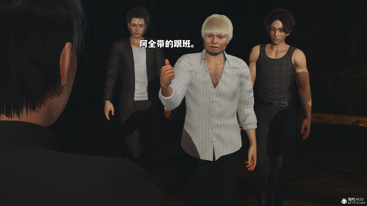 《[3D]我成瞭大反派_第二季》漫画 第34話