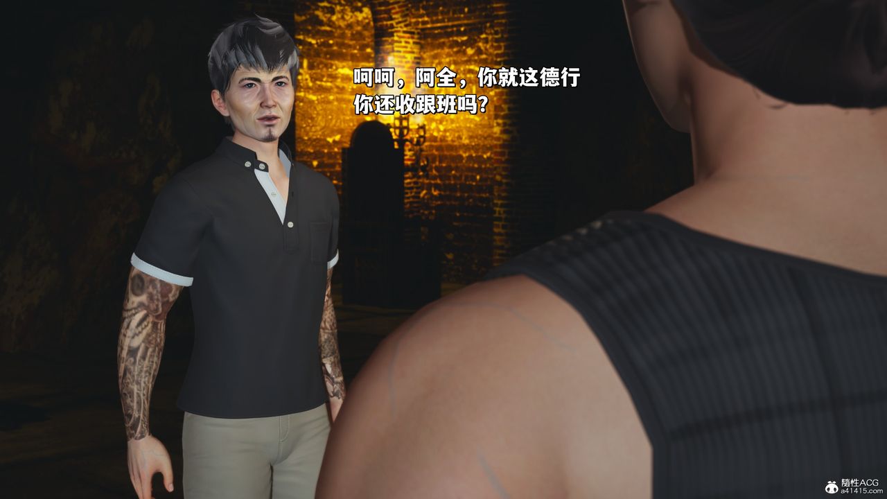 《[3D]我成瞭大反派_第二季》漫画 第34話