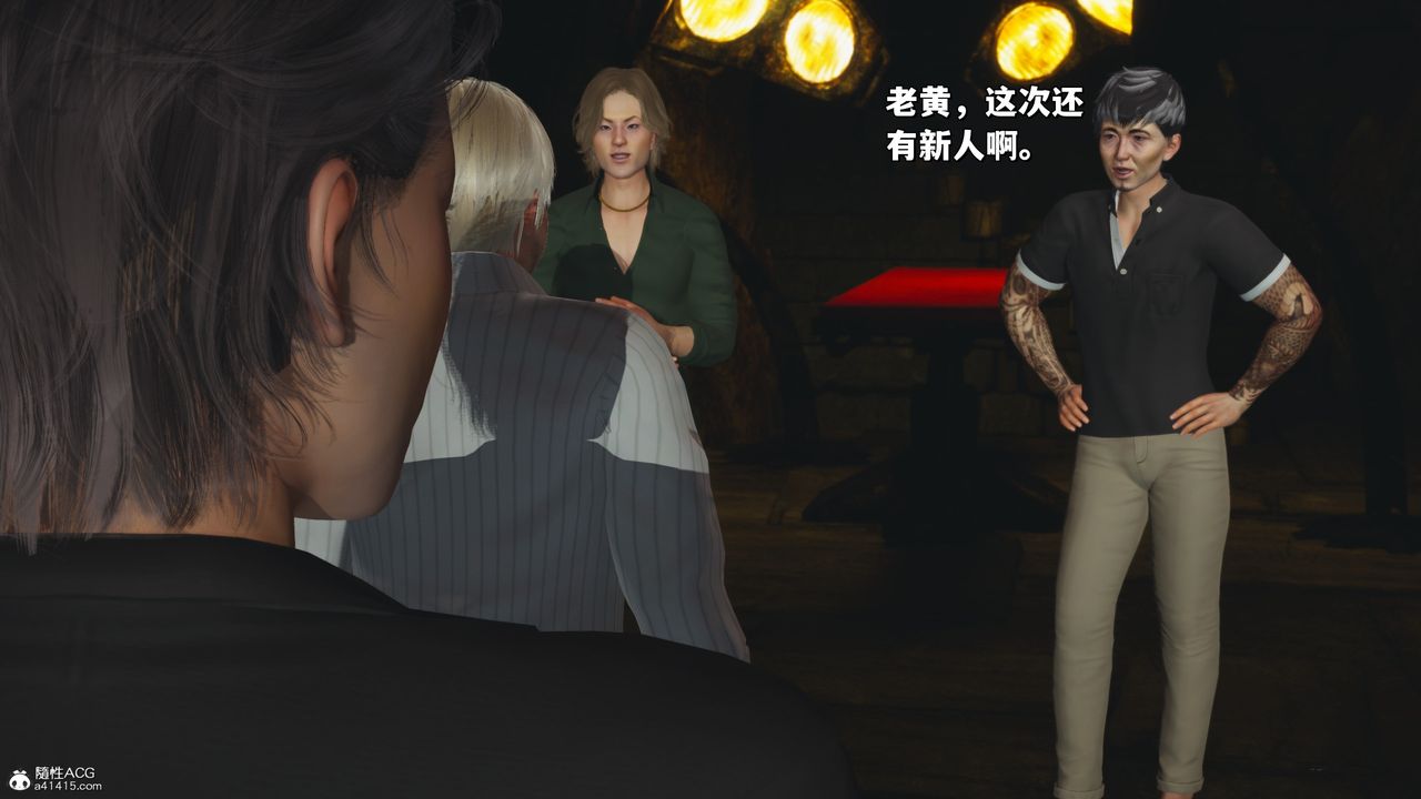 《[3D]我成瞭大反派_第二季》漫画 第34話