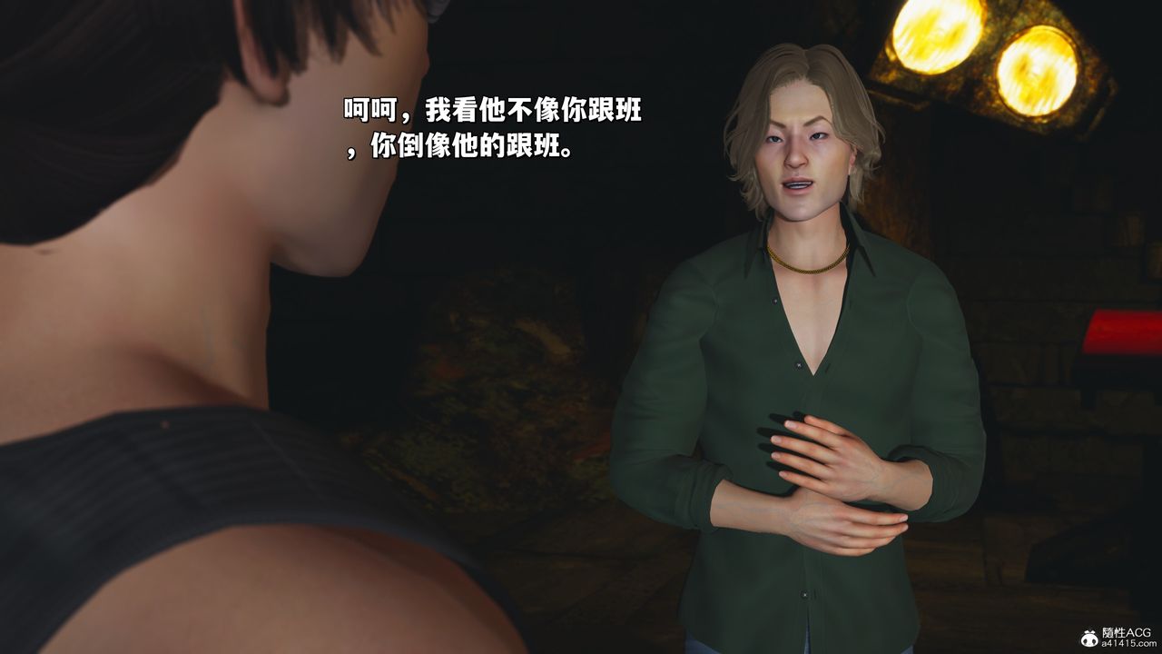 《[3D]我成瞭大反派_第二季》漫画 第34話