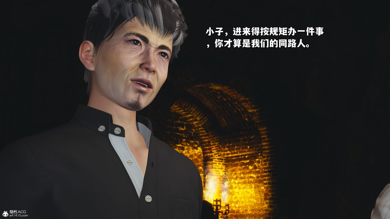 《[3D]我成瞭大反派_第二季》漫画 第34話