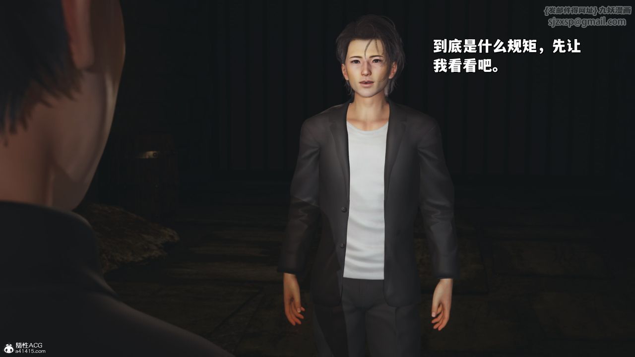 《[3D]我成瞭大反派_第二季》漫画 第34話