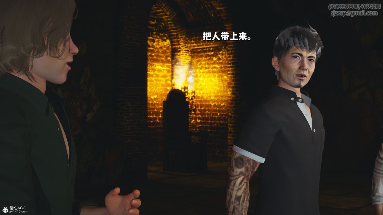 《[3D]我成瞭大反派_第二季》漫画 第34話